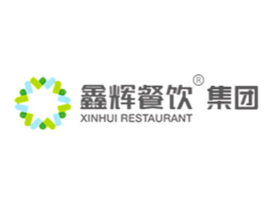 鑫辉餐饮集团 鑫辉餐饮集团