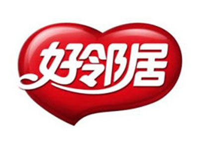 好邻居 好邻居