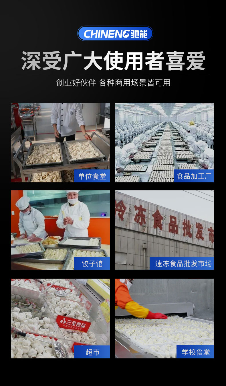 DB多宝视讯全自动饺子机适用场所 DB多宝视讯全自动饺子机适用场所