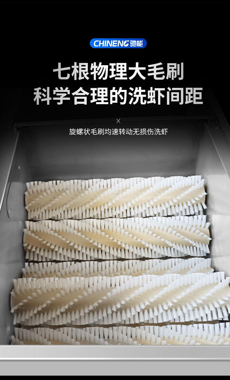 DB多宝视讯小龙虾清洗机七根物理毛刷