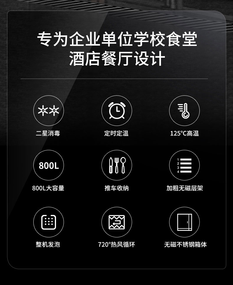 DB多宝视讯热风消毒柜性 DB多宝视讯热风消毒柜性能