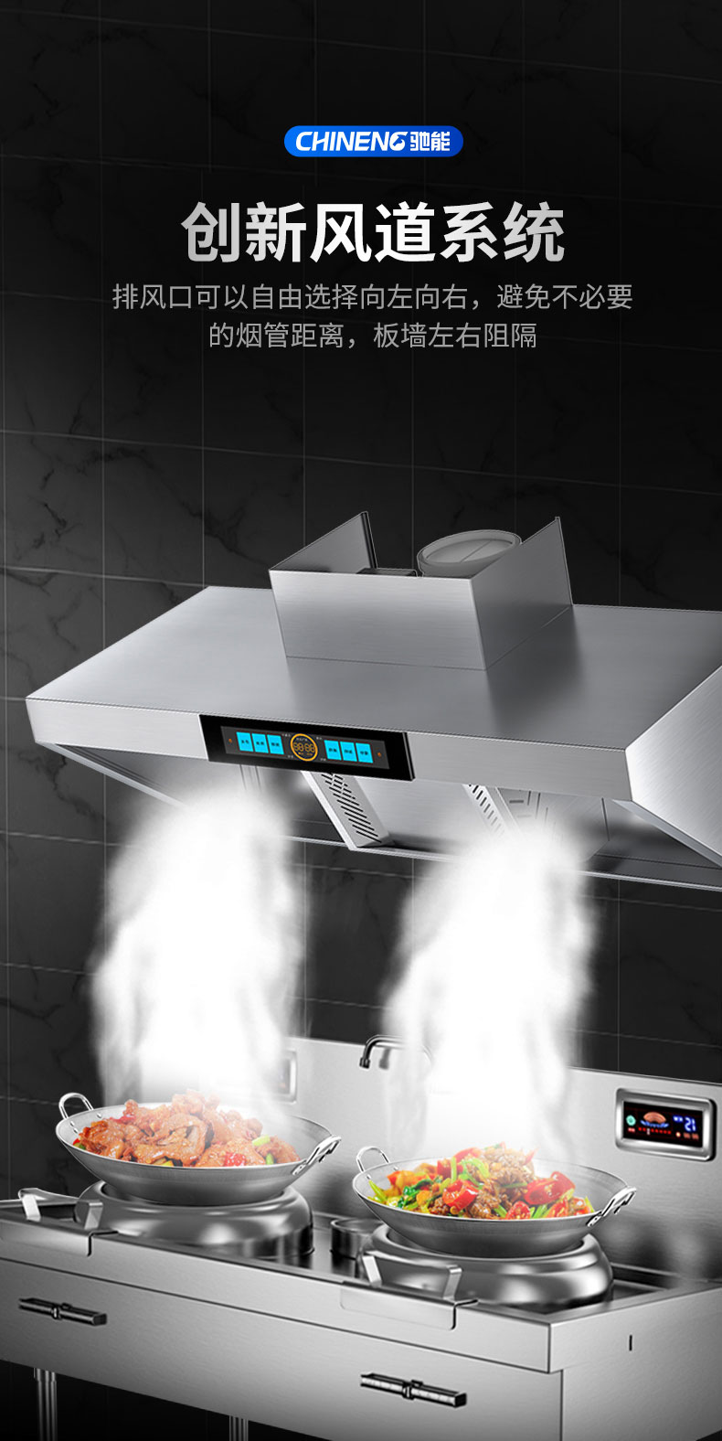 DB多宝视讯变频油烟机创新风道系统 DB多宝视讯变频油烟机创新风道系统