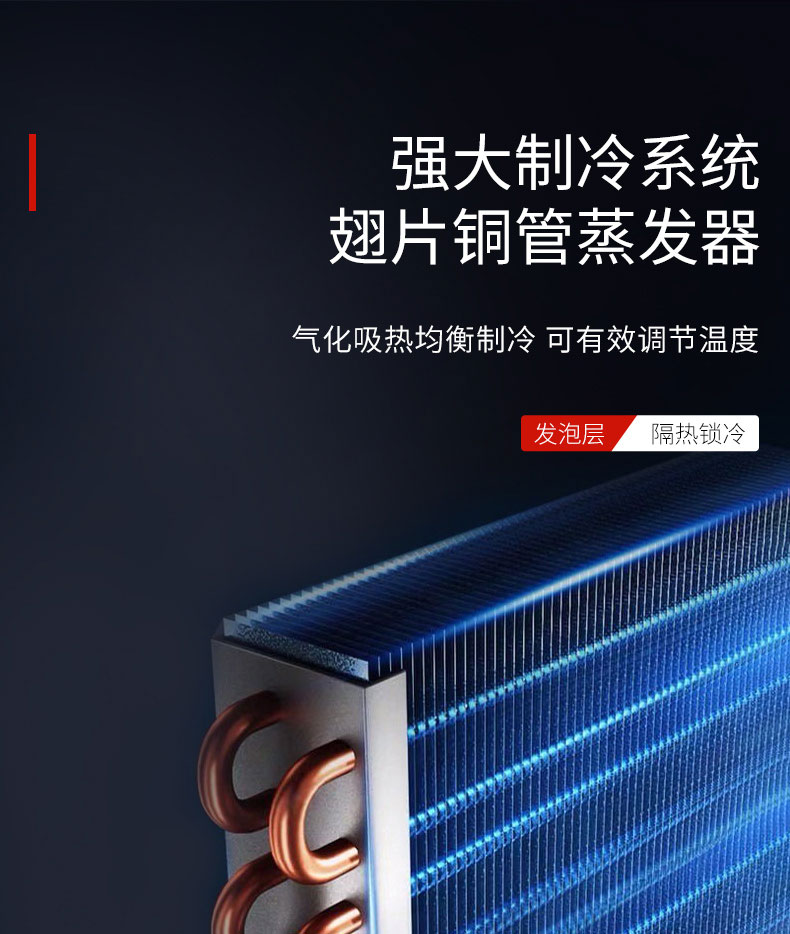 DB多宝视讯吧台柜翅片铜管蒸发器 DB多宝视讯吧台柜翅片铜管蒸发器
