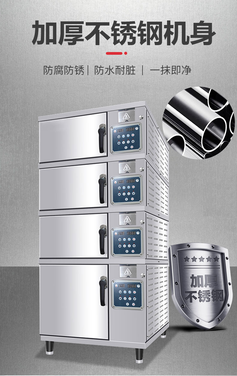 DB多宝视讯高温蒸柜加厚不锈钢机身 DB多宝视讯高温蒸柜加厚不锈钢机身