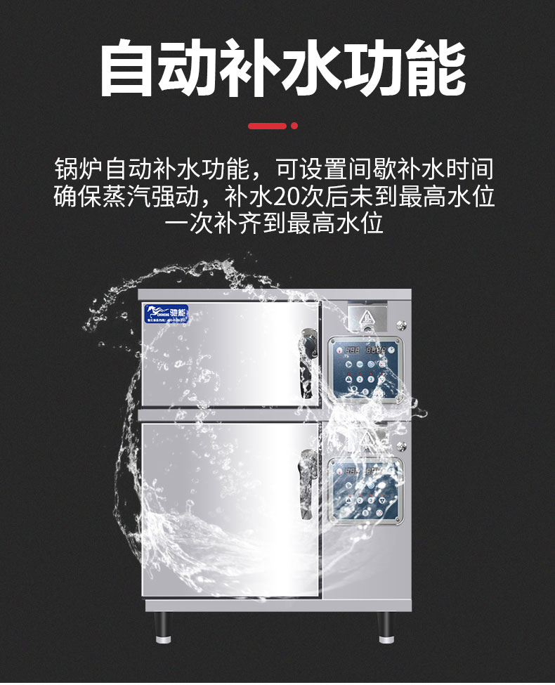 DB多宝视讯高温蒸柜自动补水功能 DB多宝视讯高温蒸柜自动补水功能