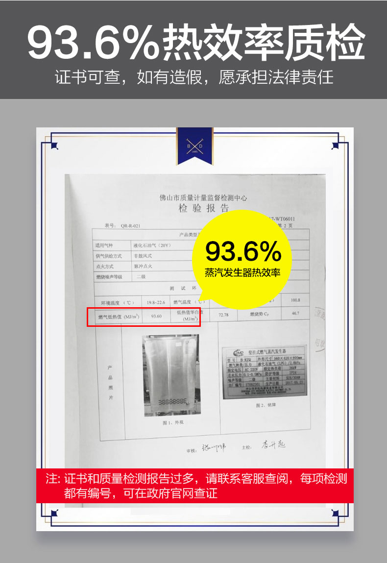 DB多宝视讯多门蒸柜热效率质检 DB多宝视讯多门蒸柜热效率质检