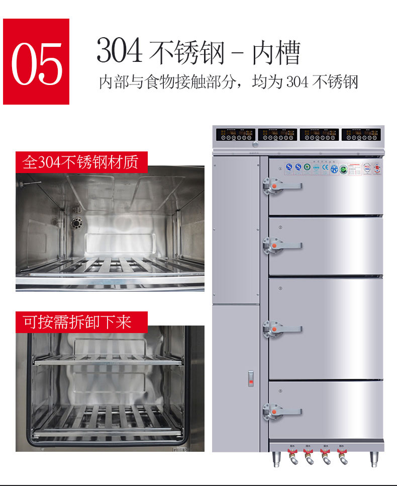 DB多宝视讯多门蒸柜304不锈钢内槽 DB多宝视讯多门蒸柜304不锈钢内槽