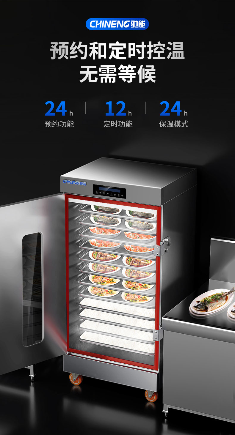 DB多宝视讯蒸饭柜预约和定时控温 DB多宝视讯蒸饭柜预约和定时控温