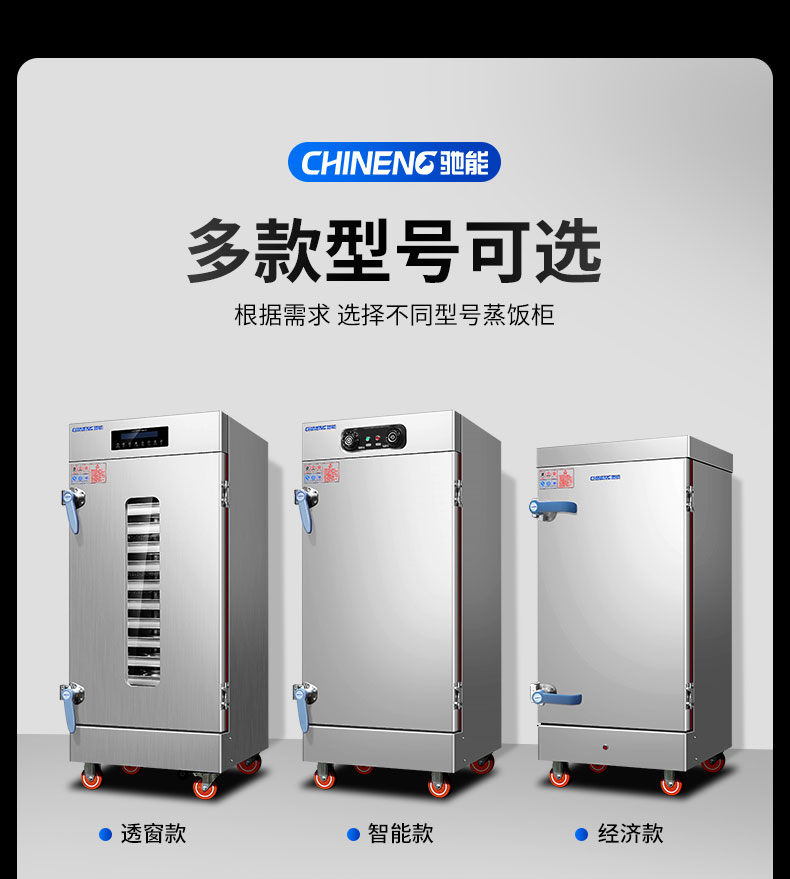 DB多宝视讯蒸饭柜多款型号 DB多宝视讯蒸饭柜多款型号