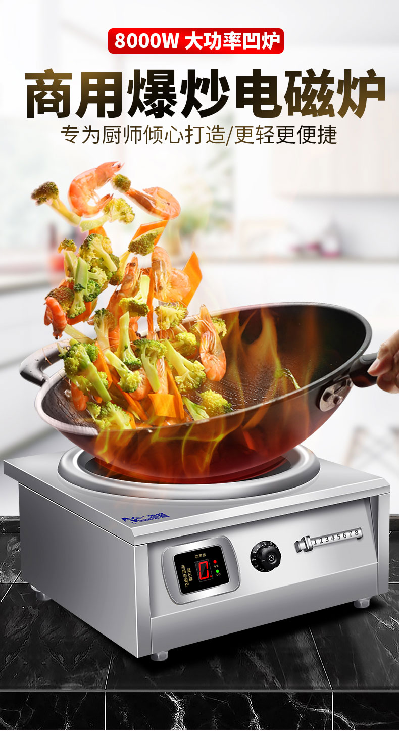 DB多宝视讯8000W台式电磁炉