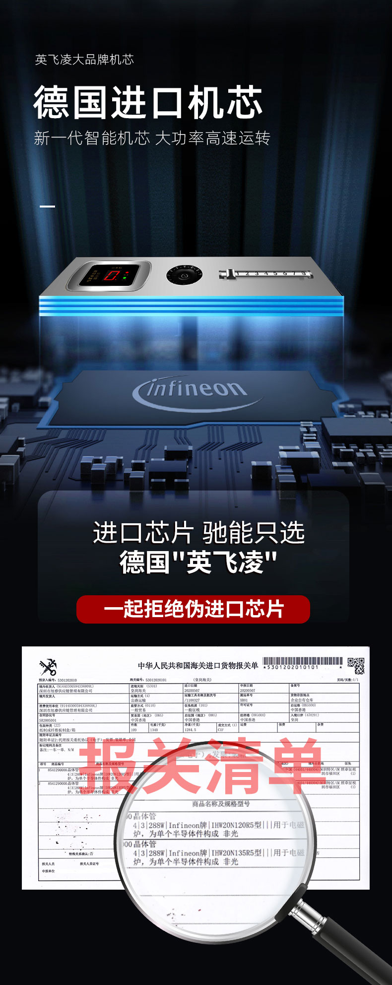 DB多宝视讯8000W台式电磁炉进口芯片