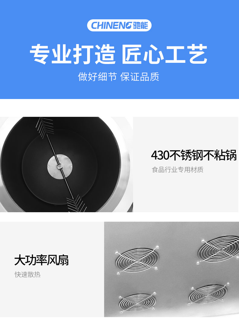 DB多宝视讯炒菜机局部细节1 DB多宝视讯炒菜机局部细节1