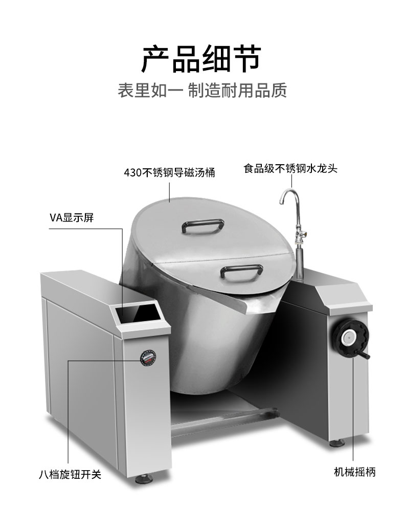 DB多宝视讯可倾式汤炉产品细节1 DB多宝视讯可倾式汤炉产品细节1