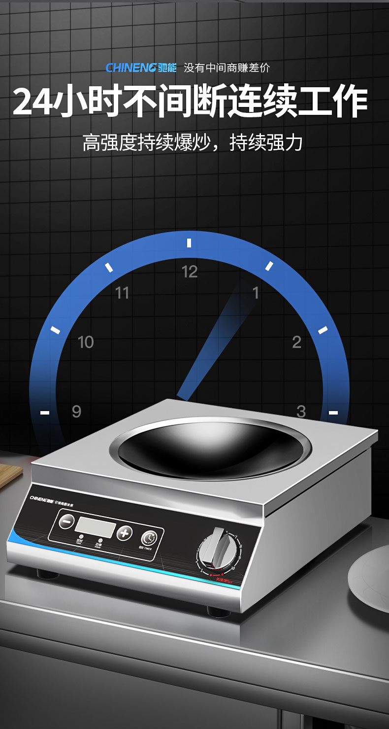 1681519862160630.jpg 3500W台式电磁炉24小时不间断工作