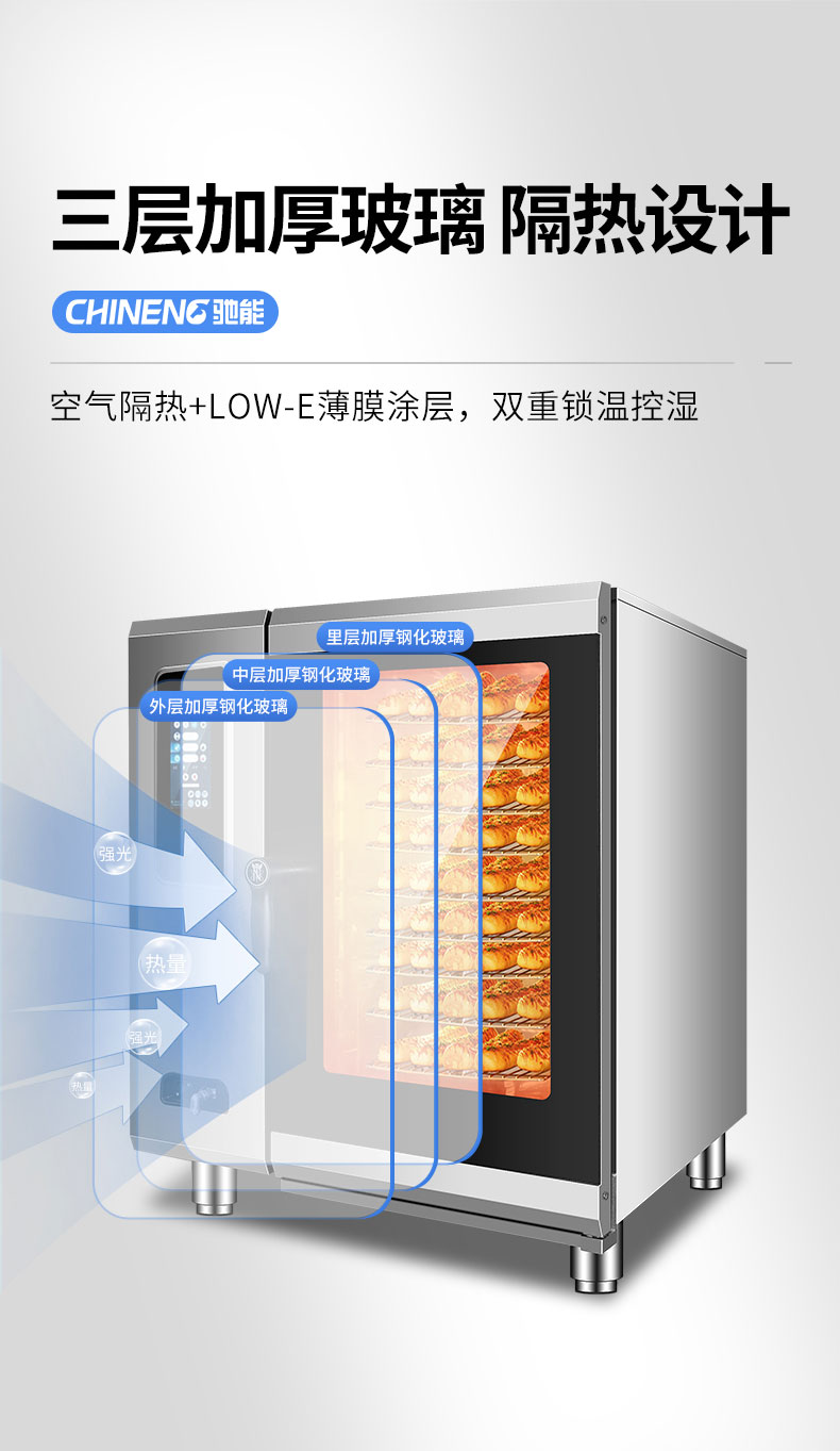 1681543107155094.jpg 商用蒸烤箱三层加厚玻璃隔热设计