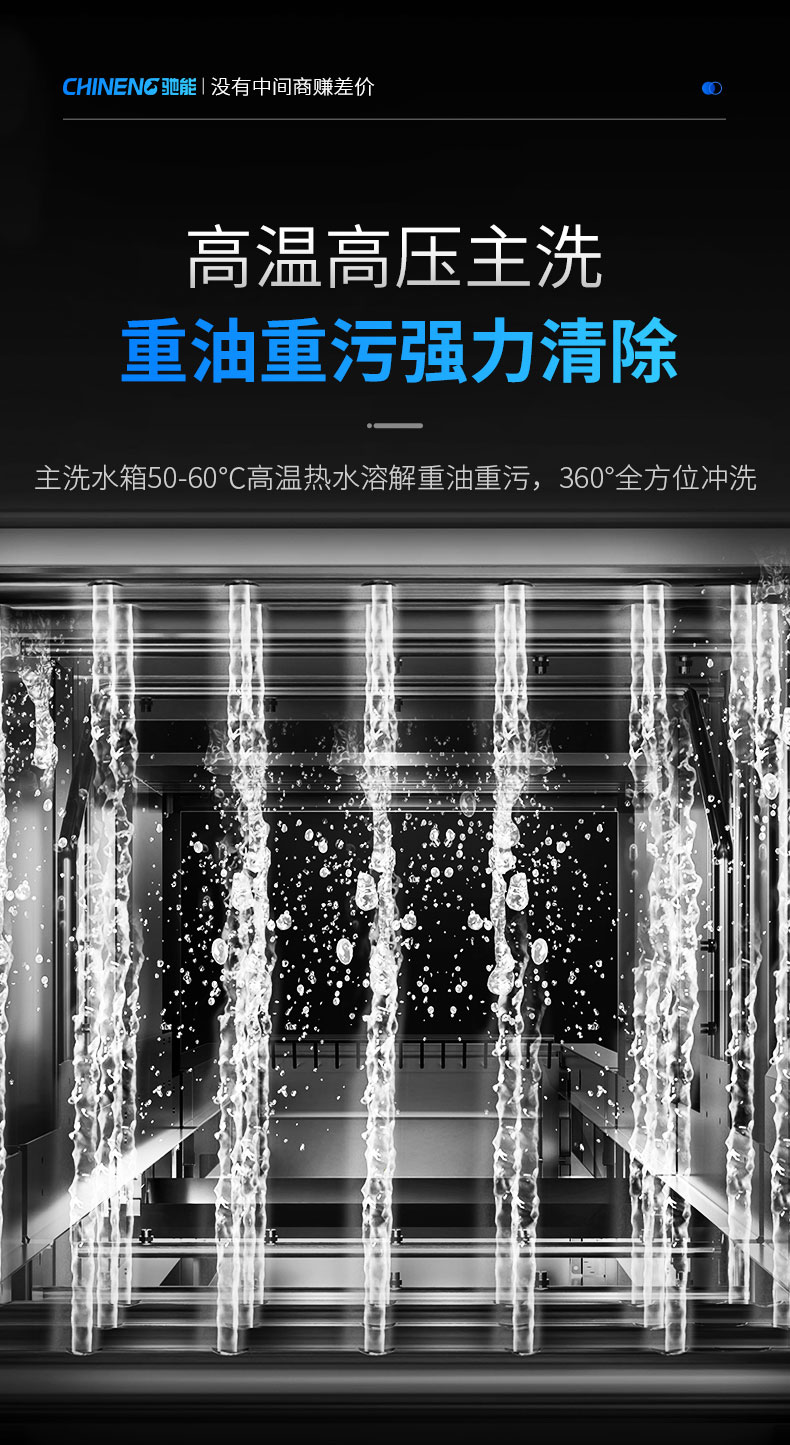 DB多宝视讯长龙洗碗机全方位主洗 DB多宝视讯长龙洗碗机全方位主洗