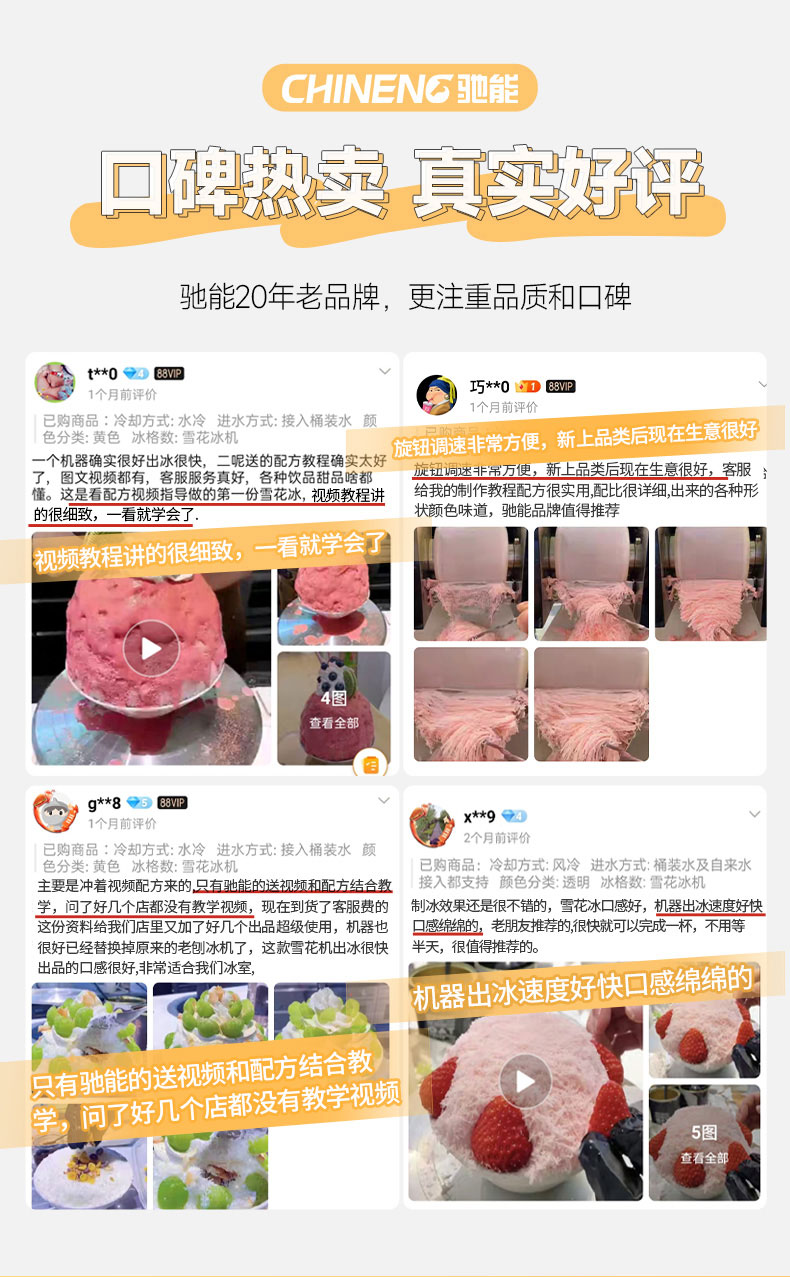 DB多宝视讯雪花冰机真实好评 DB多宝视讯雪花冰机真实好评