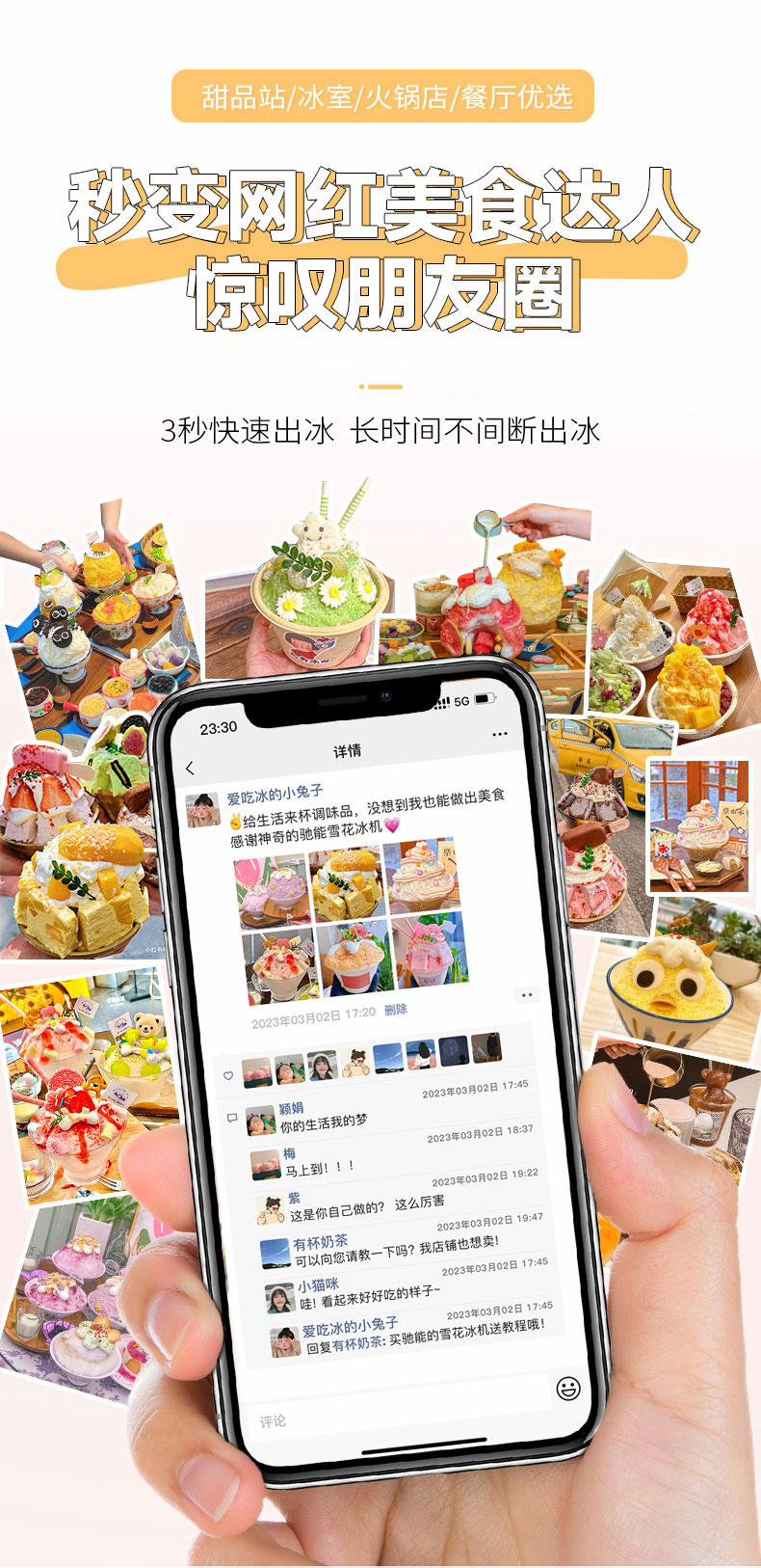 DB多宝视讯雪花冰机网红爆款 DB多宝视讯雪花冰机网红爆款