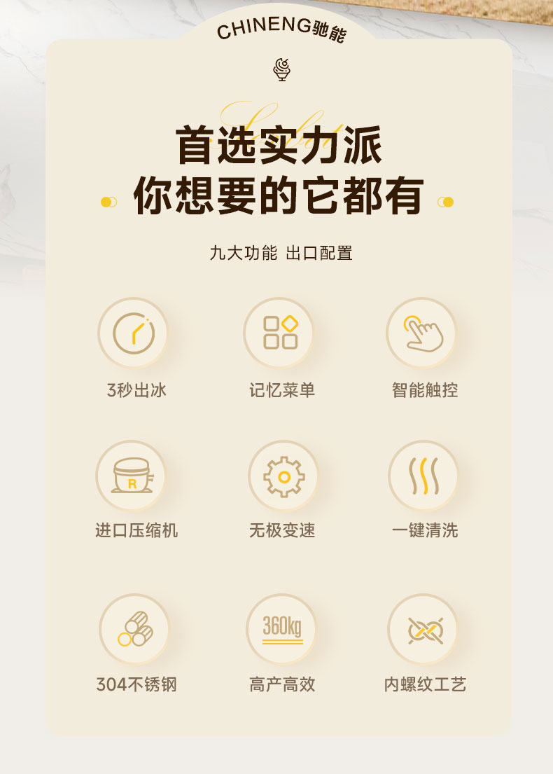 DB多宝视讯雪花冰机九大功能 DB多宝视讯雪花冰机九大功能