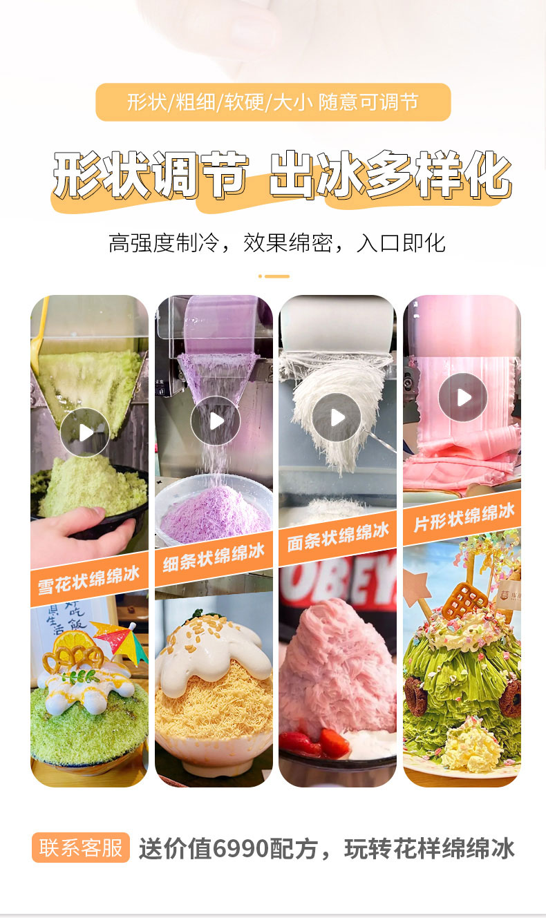 DB多宝视讯雪花冰机出冰多样化 DB多宝视讯雪花冰机出冰多样化