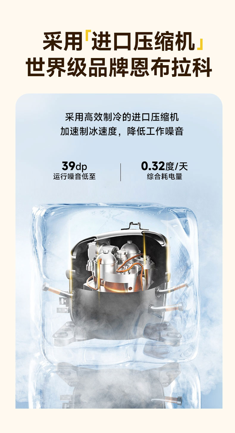 DB多宝视讯雪花冰机恩布拉科进口压缩机 DB多宝视讯雪花冰机恩布拉科进口压缩机