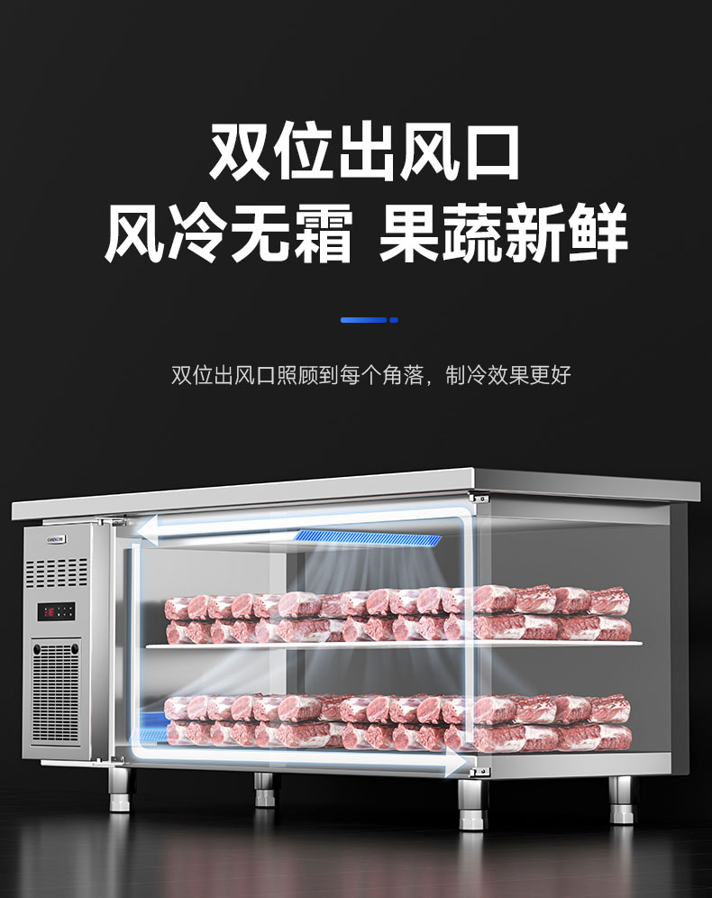 1693989783153673.jpg 保鲜工作台风冷保鲜技术