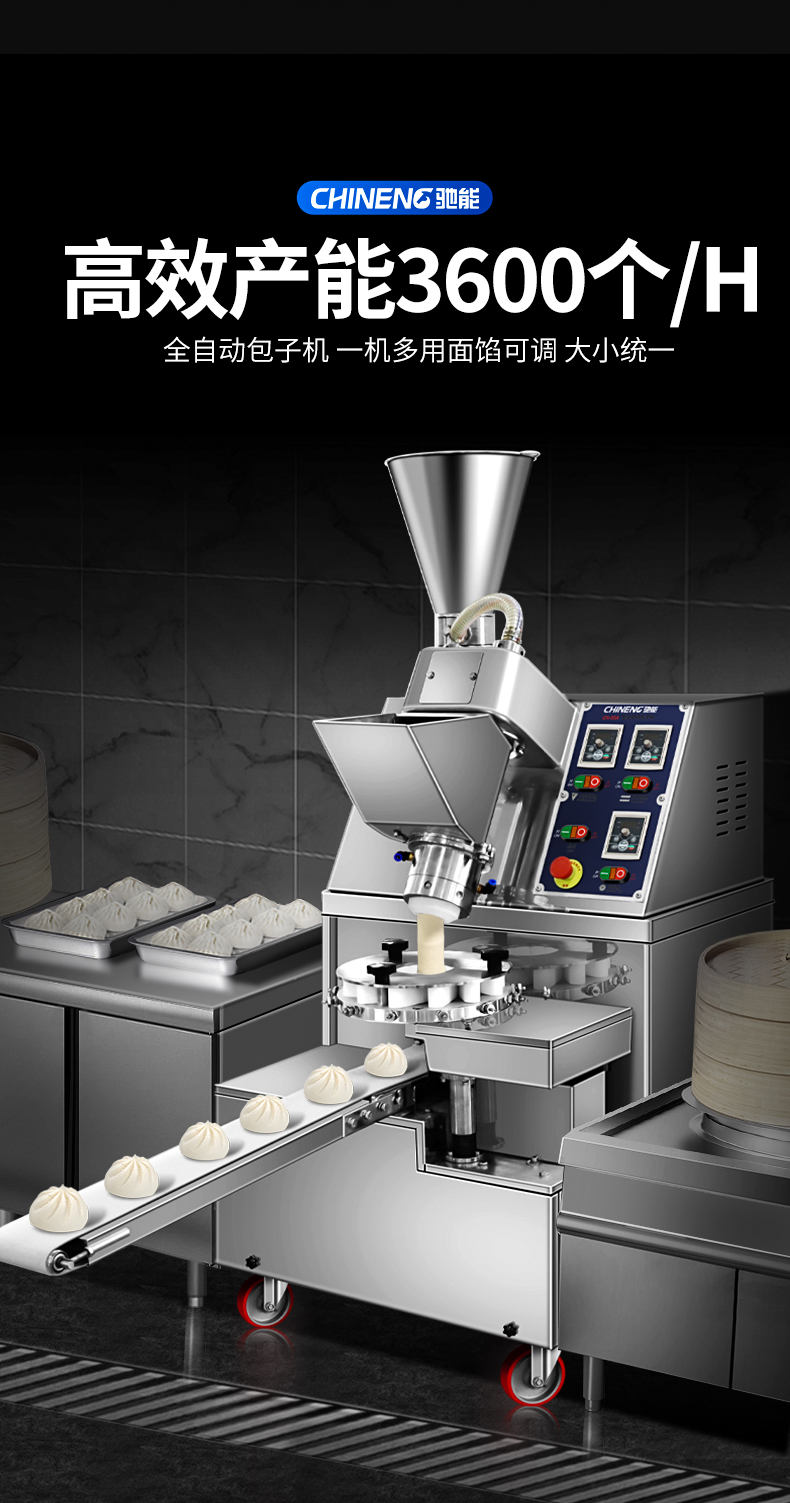 1693991484678437.jpg 全自动包子机展示
