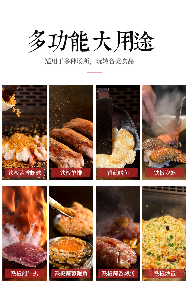 1693993134608794.jpg 铁板烧适用菜式
