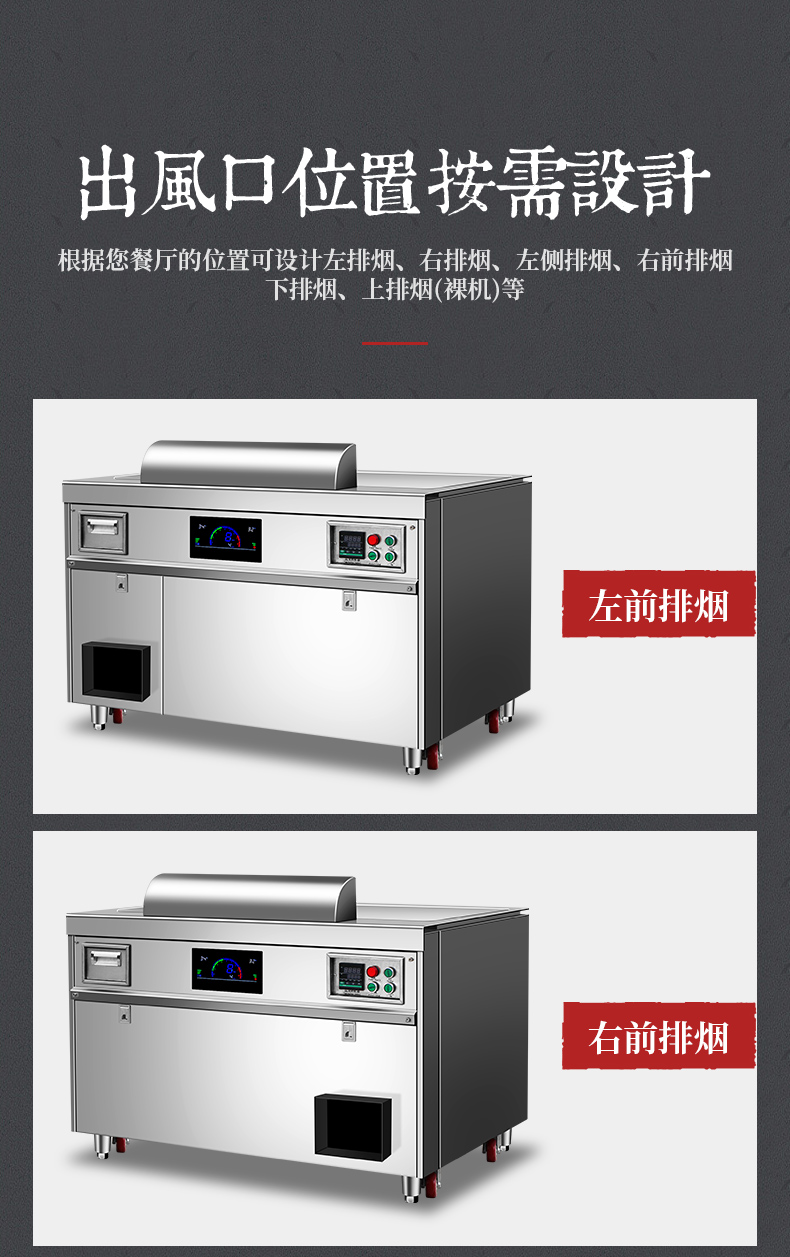 1693993134691308.jpg 铁板烧可选排烟口