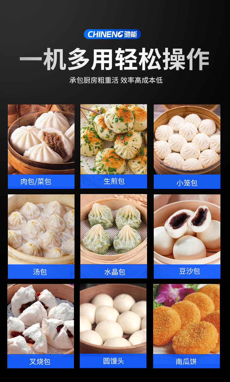 1693993842440187.jpg 卷面式包子馒头机适用菜品