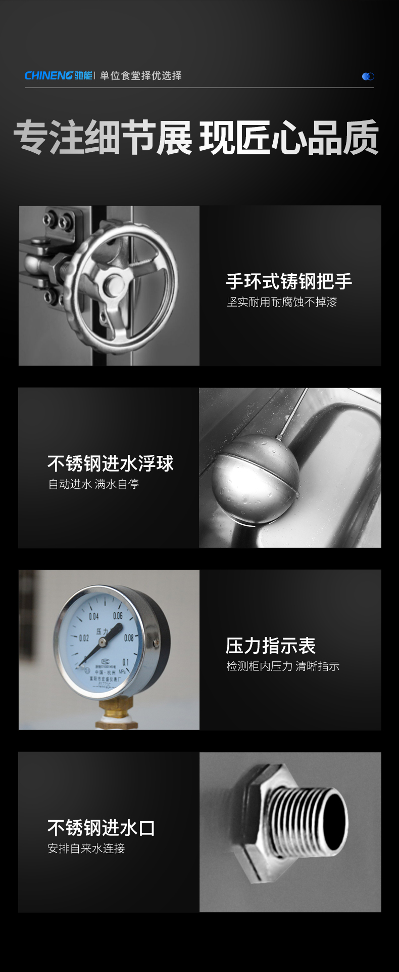 1694052588128571.png 高原蒸柜细节展示