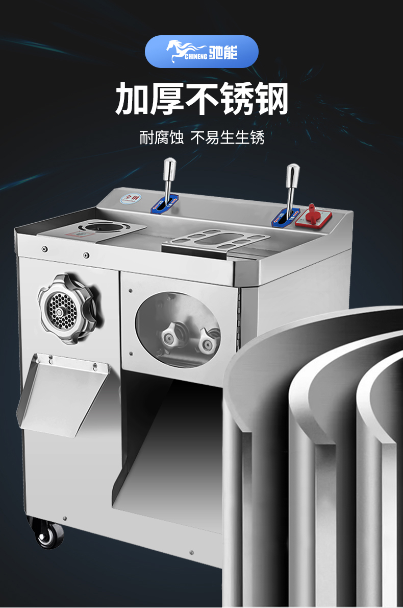 1694055932151902.jpg 绞切两用机全不锈钢机身