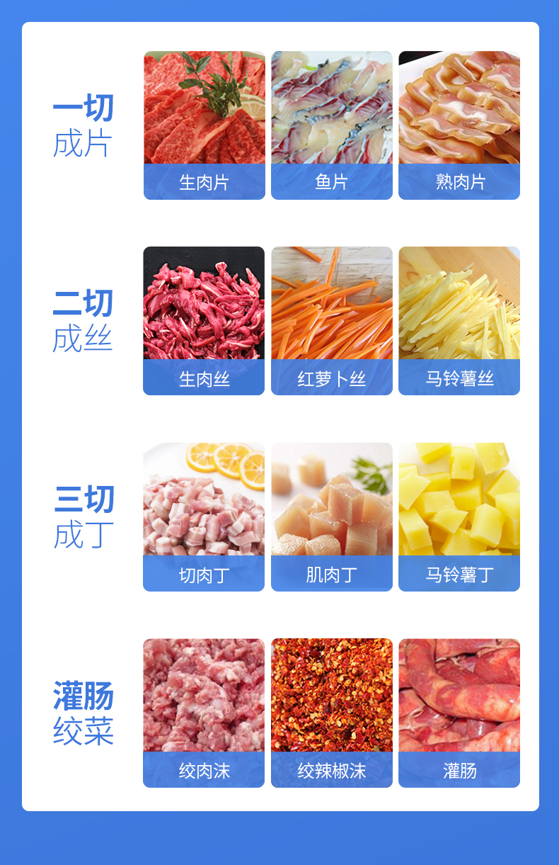 1694055932797462.jpg 绞切两用机成品效果