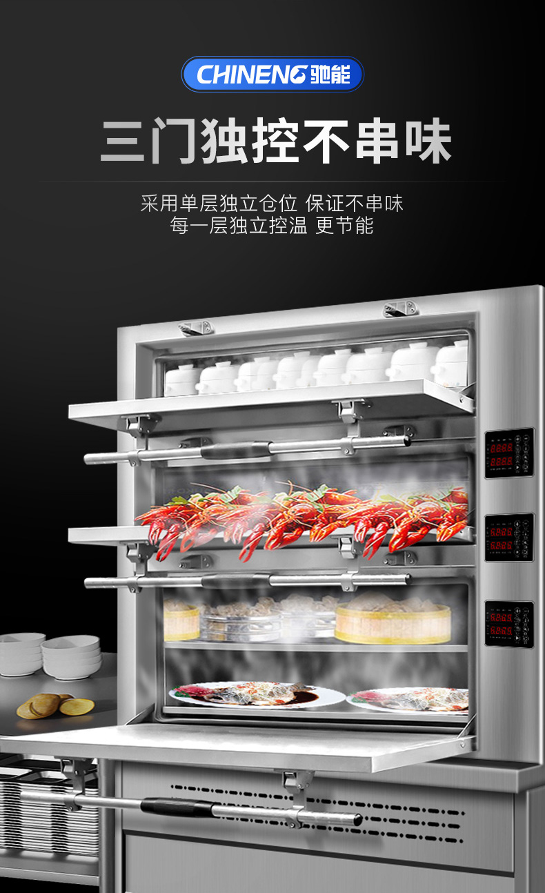 1694068074165391.jpg 海鲜蒸柜三门独立控制