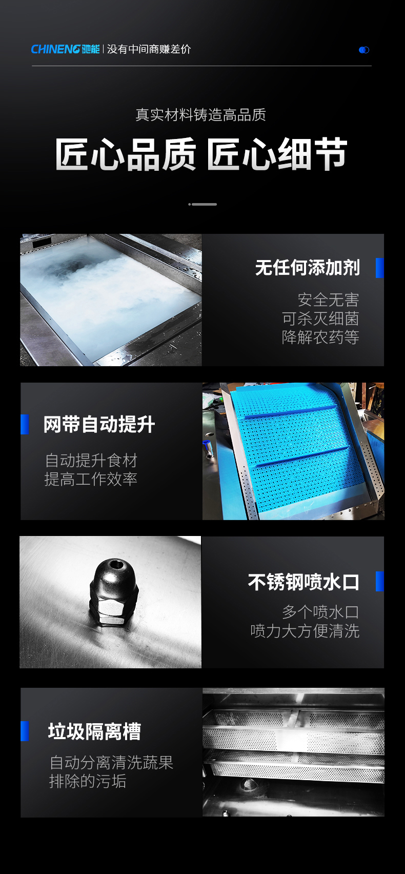 1694069070364442.jpg 水触媒洗菜机细节