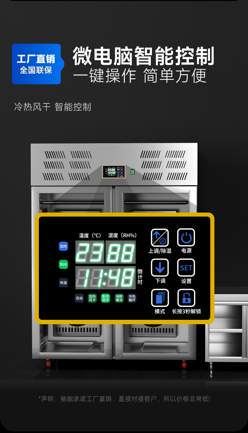 1694073886134000.jpg 晾鸭柜微电脑控制技术