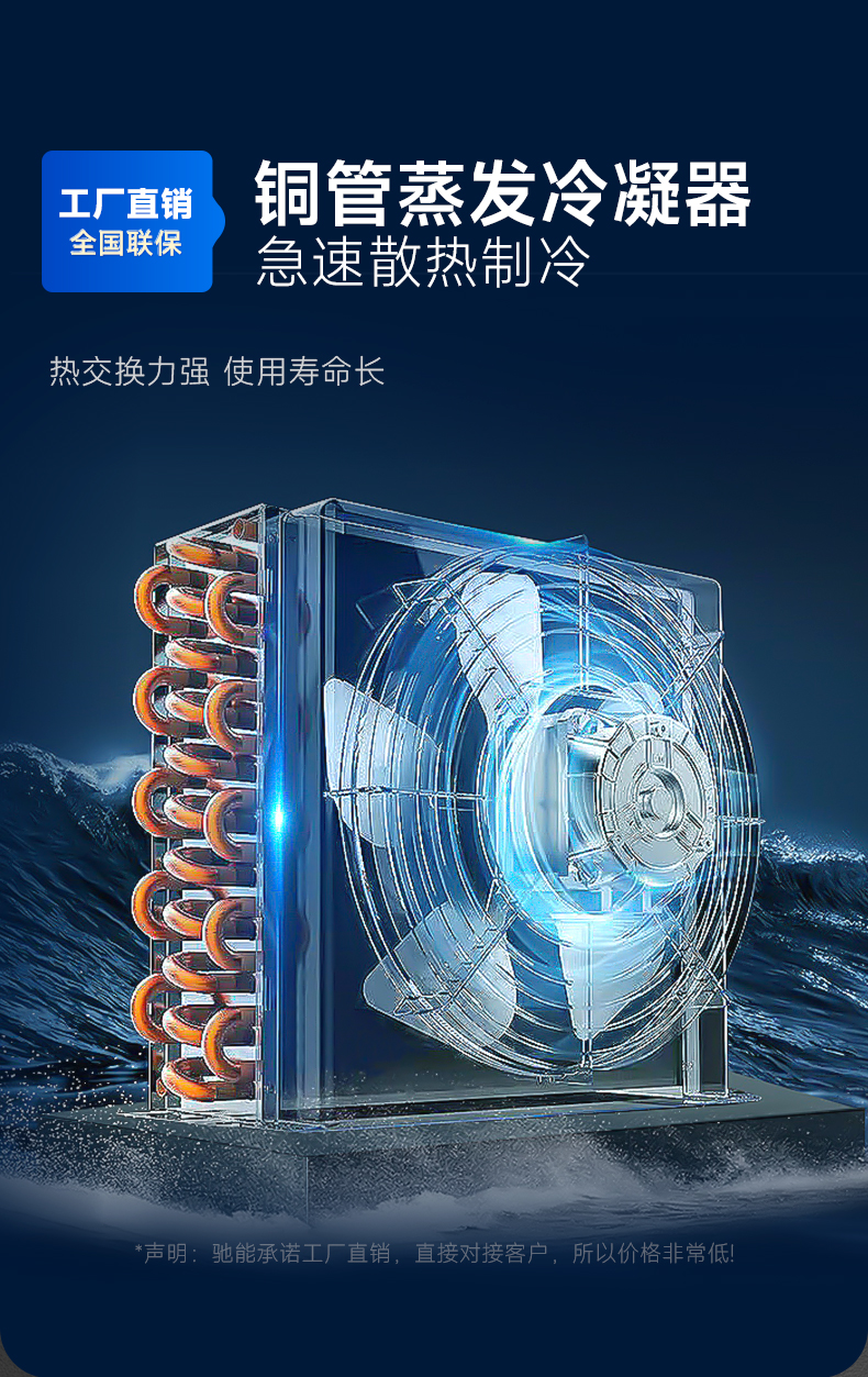 1694073886557550.jpg 晾鸭柜冷凝器