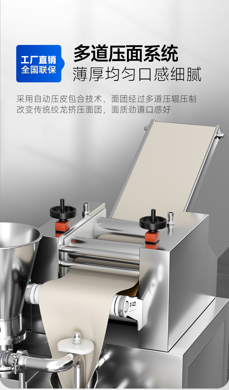 1694135049175771.jpg 饺子机自动压面系统