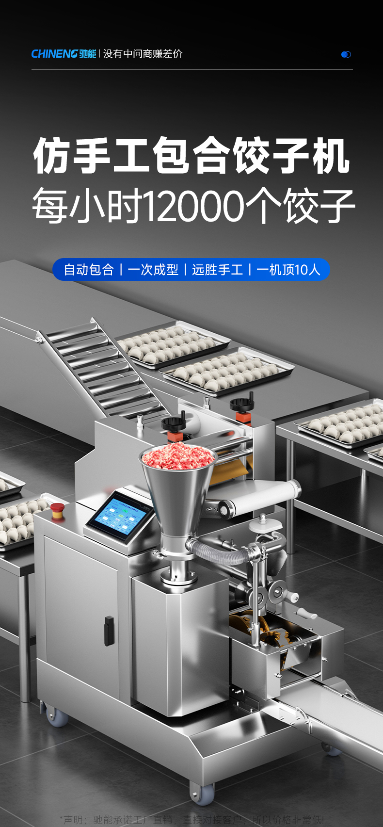 1694135049677085.jpg 饺子机每小时1200个饺子产量