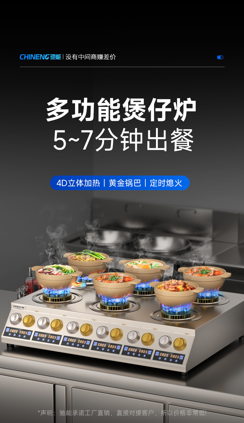 燃气煲仔炉展示