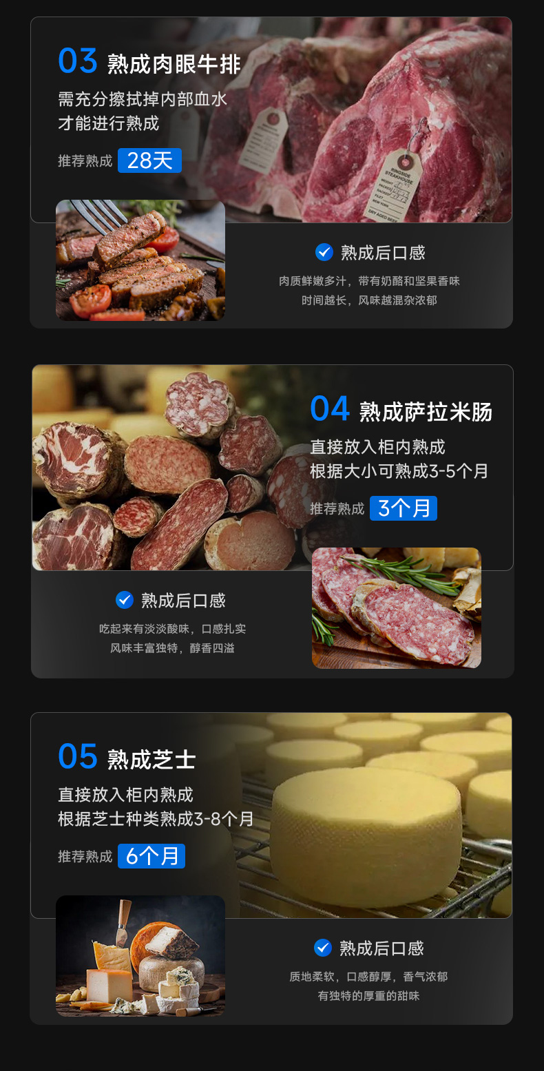 1694137056164181.jpg 牛肉熟成柜适用菜品类型