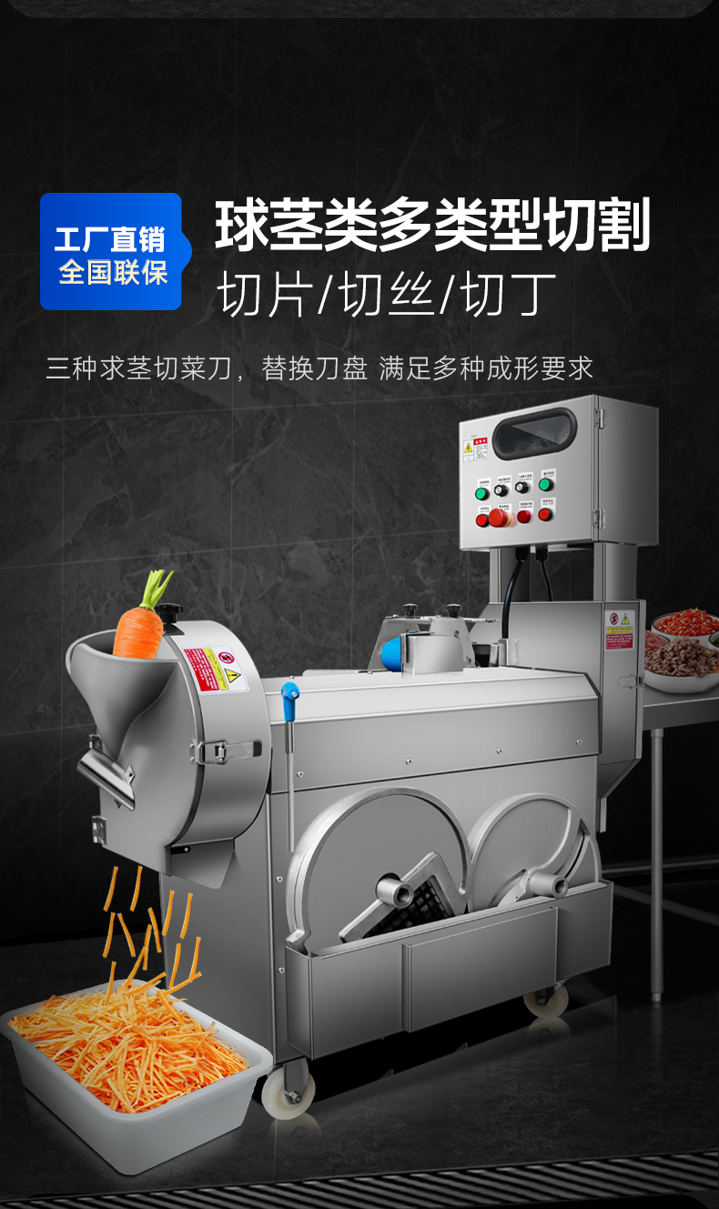 1694138300139850.jpg 多功能切菜机展示