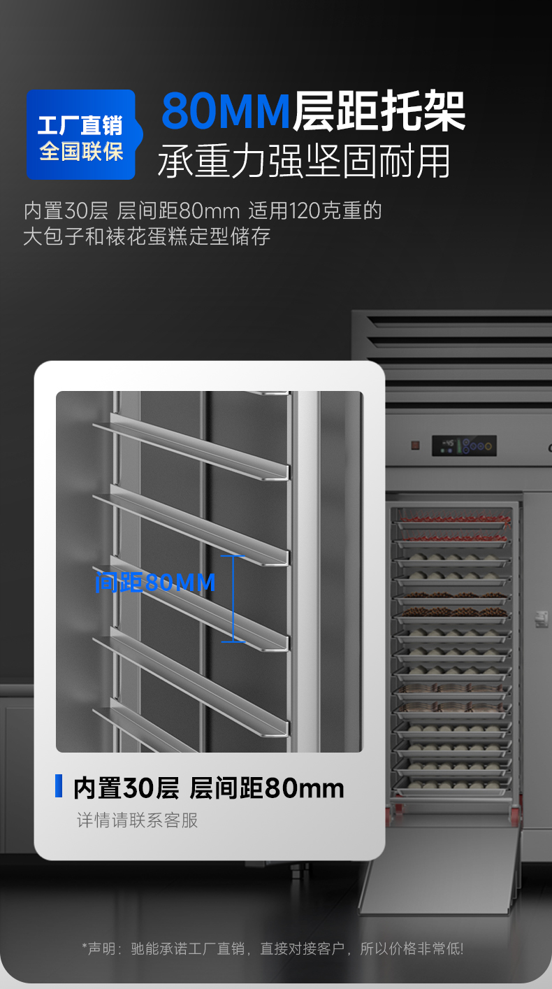1694141255407632.jpg 速冻柜80mm层托