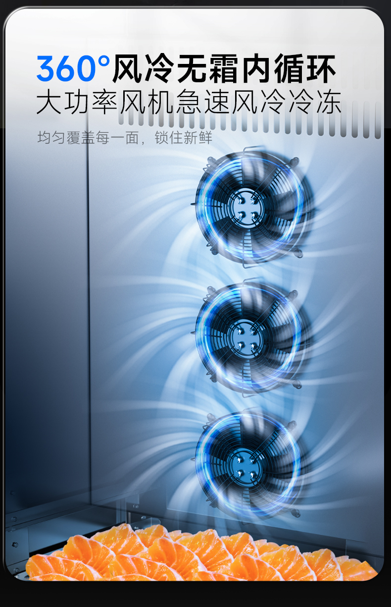 1694141255431740.jpg 速冻柜360度循环风冷