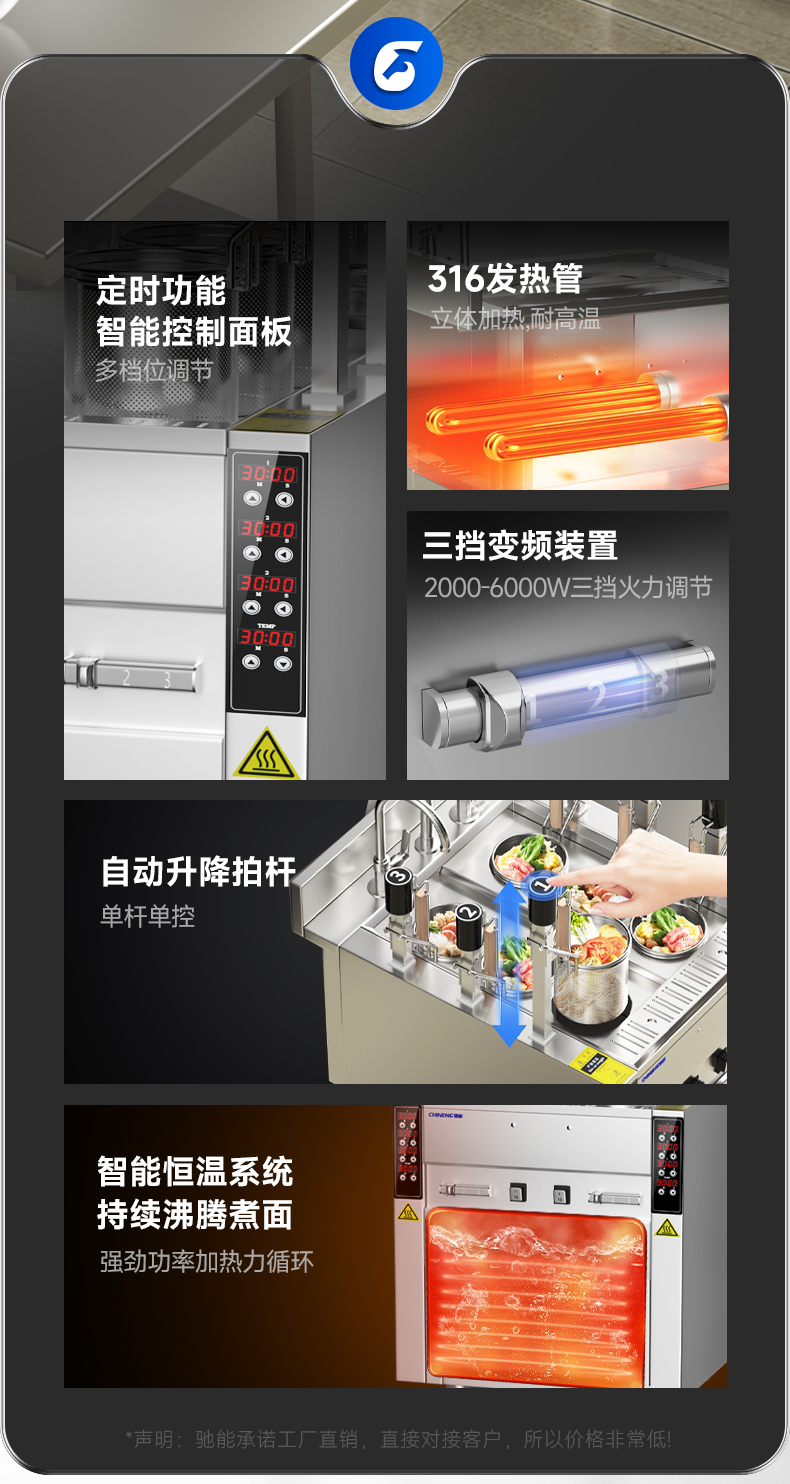 1694141995100826.jpg 升降煮面炉硬件展示